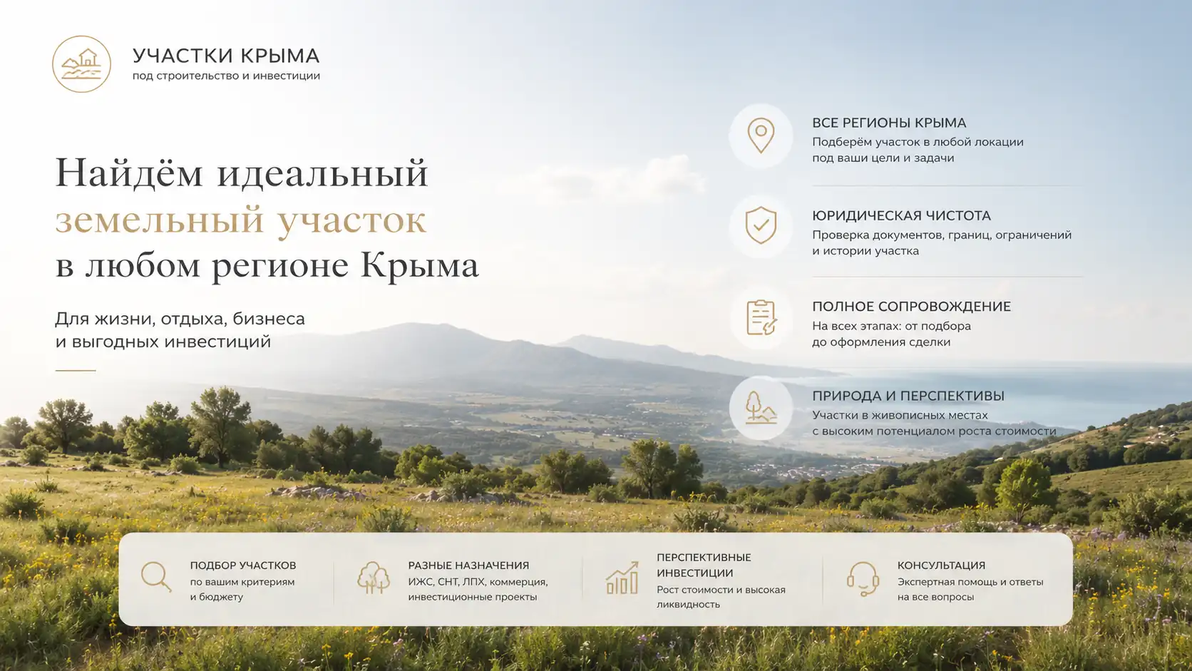 Земельные участки под ИЖС - фото